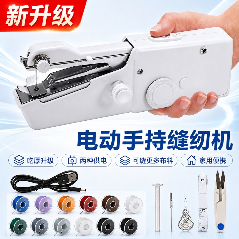 Macchina da cucire elettrica p - Mini Electric Sewing Machine Handheld recensione e prezzo