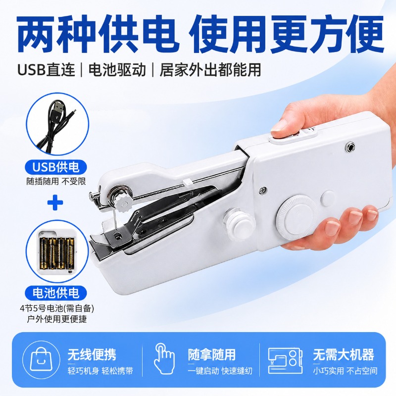 Macchina da cucire elettrica p - Mini Electric Sewing Machine Handheld recensione e prezzo