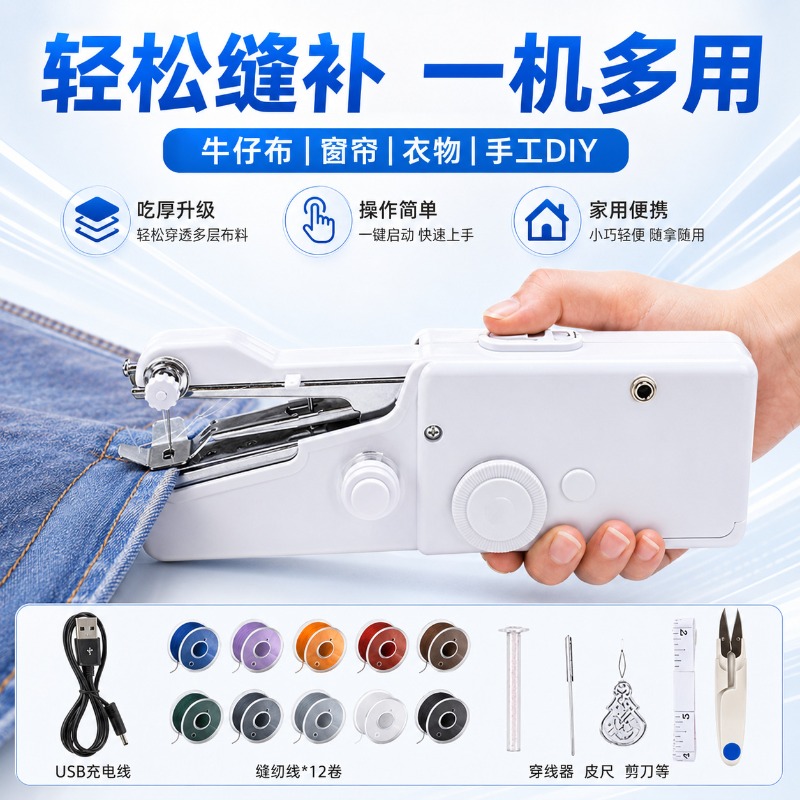Macchina da cucire elettrica p - Mini Electric Sewing Machine Handheld recensione e prezzo