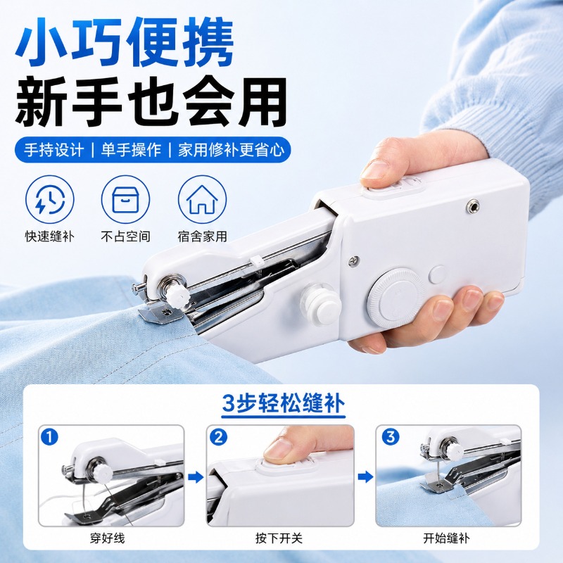 Macchina da cucire elettrica p - Mini Electric Sewing Machine Handheld recensione e prezzo